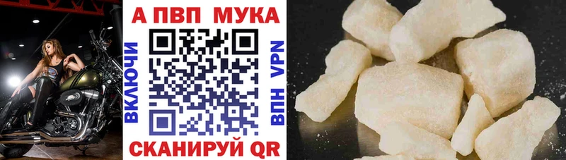 мега зеркало  Белинский  Alpha PVP мука 