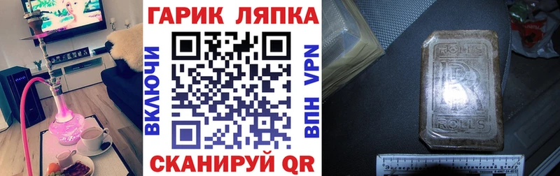 ГАШ ice o lator  что такое   Белинский 